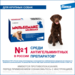 Мильбемакс® Таблетки от гельминтов для крупных собак – 2 таблетки – интернет-магазин Ле’Муррр